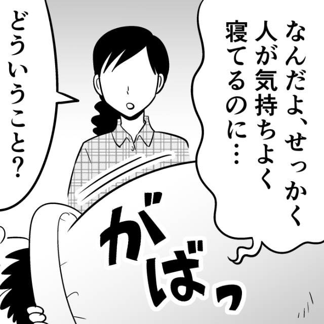 遅い時間に帰宅した夫…妻「寝る前にお風呂入ってね」夫「わかってるって」声をかけ、先に就寝したが…→翌朝”濡れたタオル”を見て違和感を覚える