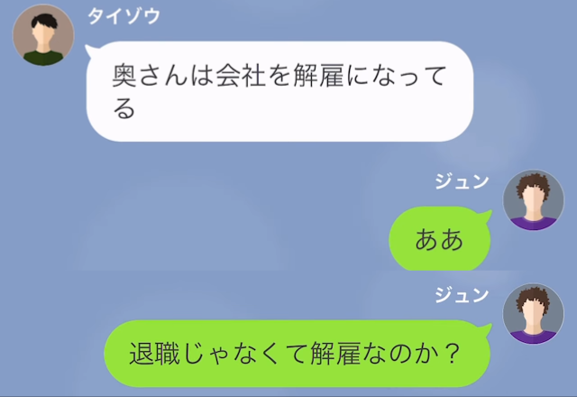 同僚『はっきりいうけど…お前の奥さん解雇になってる』妻はいつも通り仕事に行ったはず…？後日【1か月間の無断欠勤】の謎が明かされる！