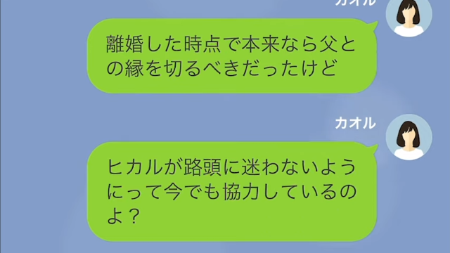 離婚した夫の元から子どもが逃げたワケ＃13