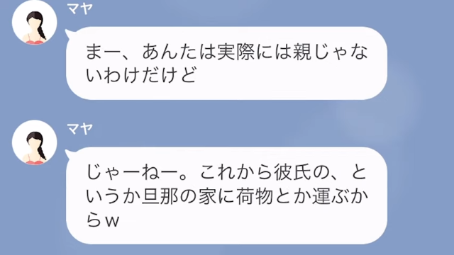 突然家出すると宣言した娘「キモいから関わってくるな！」父「…え」まじめな性格が一変→理由を確認すると…