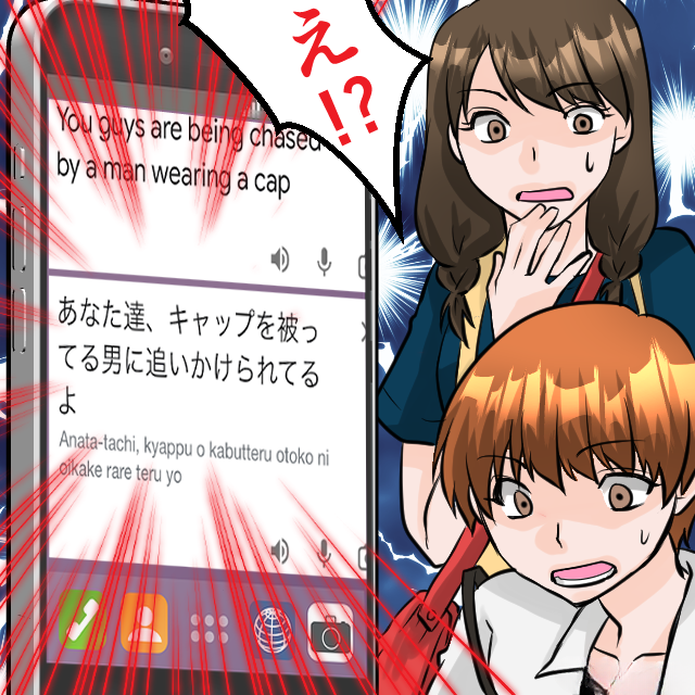 地下鉄で見知らぬ女性が“スマホの画面”を見せてきて…『あなた達…』「え！？」⇒表示されていた【メッセージ】に背筋が凍る…