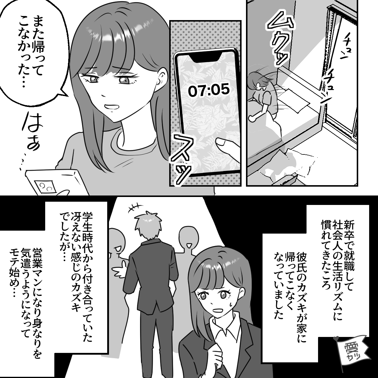 「また帰って来なかった…」社会人になった彼氏が“朝まで帰宅せず”！？⇒男性が別れを望んでいるときのサイン