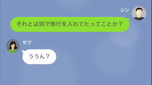 結婚式で妻にビンタされた話＃7