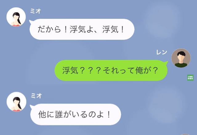 急に”離婚宣言”された夫→『浮気よ、浮気！』『俺が…？』身に覚えのない言いがかりをされ…”証拠写真”を見せられるが！？