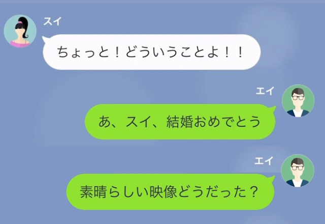 式の直前に姿を消した妻。数年後…「ちょっとあの映像なに！？」⇒「素敵だったでしょ？ｗ」→夫が仕掛けた【復讐計画】が大胆すぎ！？