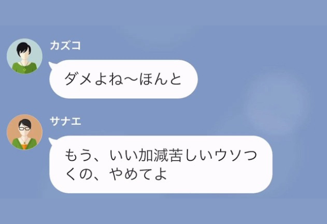 人の家のゴミを漁りまくる隣人→ある日“好物”をゴミ袋に忍ばせた結果『引っかかったわね！』