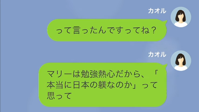 離婚した夫の元から子どもが逃げたワケ＃14