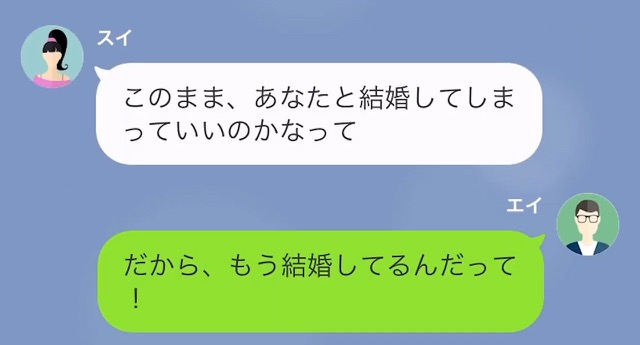 挙式1時間前…新婦「収入も相性も納得してなくて」新郎「今更何言ってんだよ！」暴露された結果…⇒後日、元夫に”仕返しのチャンス”が！？