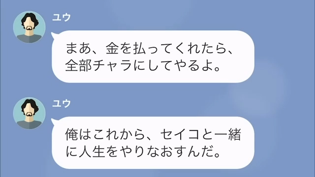 夫「離婚して再婚するから、慰謝料よこせ！」妻「そう…」生活費を1万円しか渡さなかった夫が…みじめな結末に！？