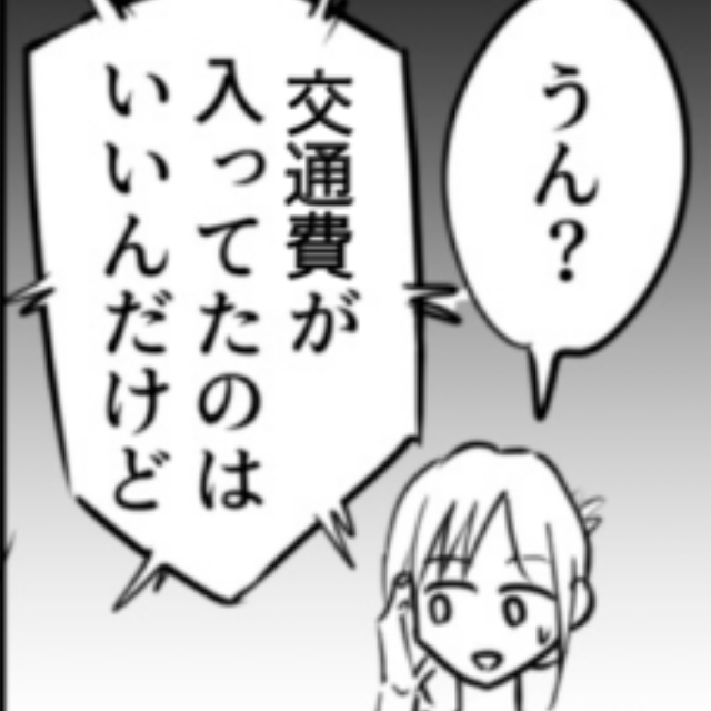 結婚式で…遠方からくる友人に”渡航費7万円”を送ったら⇒「お金は入ってたけど…」友人からの【まさかの一言】に…私「はあ！？」