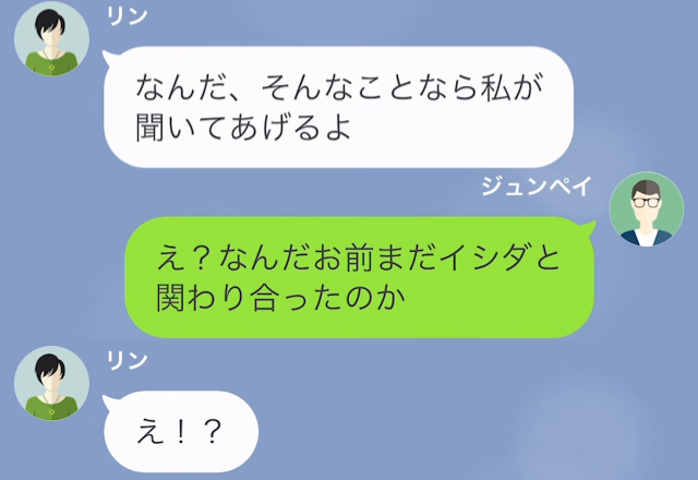 夫「後輩がミスしててさ…」妻「あ～私が言っておこうか？」退職済みの妻と後輩が…繋がってる？⇒その後【意外なところ】で確信を得ることに！？