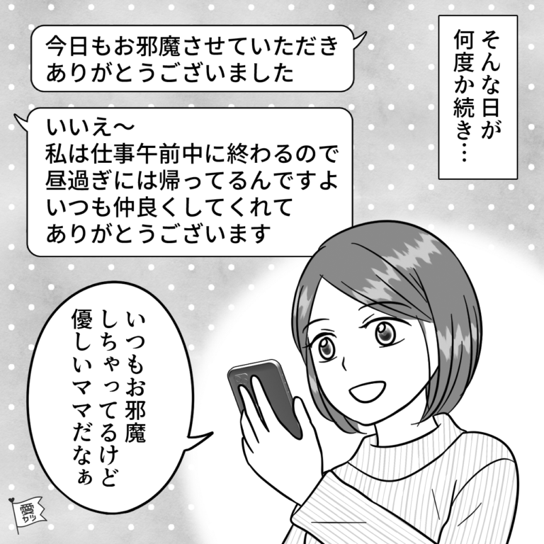 息子を預かってくれるママ友に感謝！ある日、ゴミ出し中に遭遇し…「いつもありがとうございます！」「あの…」→直後、ママ友からの【一言】に衝撃…