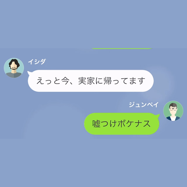 【ママ友と旅行に行った妻】旅行先に台風が直撃！？心配した夫が”テレビ中継”を確認した結果「え…？」→映っていた【ありえない光景】に衝撃…