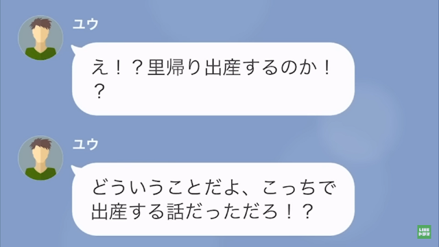 ”妊婦の嫁”に義姉の息子を世話させる夫「暇なんだから代わりにやれよ（笑）」一週間後⇒嫁の【反撃】に…夫「勘弁してくれよ！」