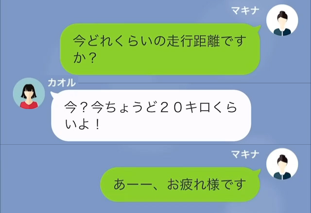 我が家の車で勝手に旅行へ！？隣人「今20キロくらい走ったところよ」私「あーお疲れ様ですｗ」⇒隣人一家に”緊急事態”するも自業自得！！