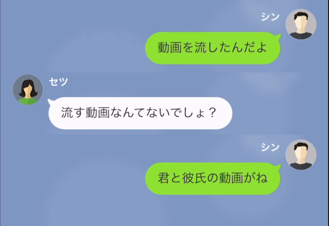 妻が結婚式をバックレ…復讐！？夫「君の彼氏との動画を流したよ」妻「へ？」⇒察しの悪い妻に…夫の”秘め事”を暴露！？