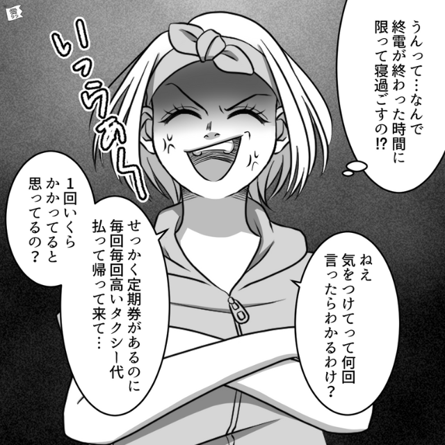 妻「今何時だと思ってるの？」酔っ払い夫「1時半…？」電車で寝過ごすと毎回タクシーで帰宅！？⇒後日…利用明細書が届き【妻の怒り】が限界突破！？