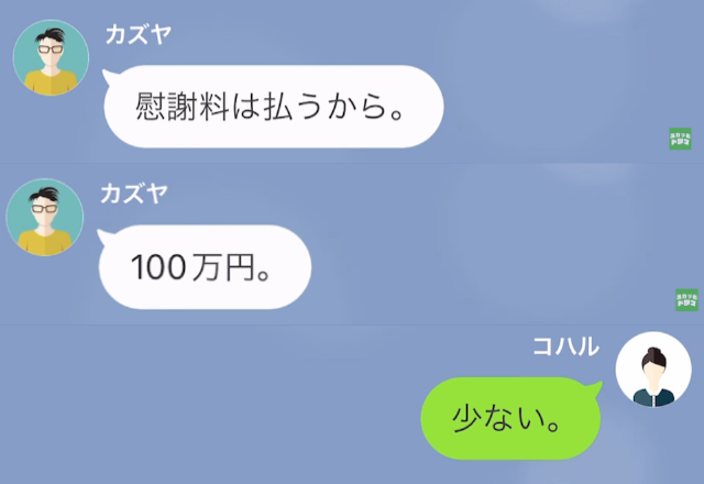 夫「慰謝料100万払うから離婚してくれ」妻「少ない」→”浮気相手の妊娠”に備えたい夫だが…妻「これなーんだ！」見せた”１枚の写真”とは…