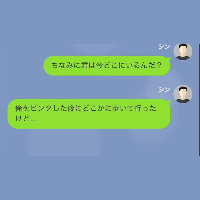 結婚式で…妻にビンタされた！？「慰謝料貰えるでしょ？」⇒その後、妻の『行き先』を知り…夫「どういうことだよ？」