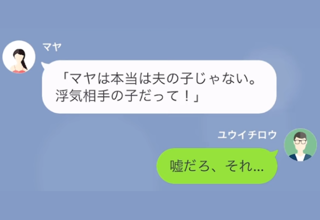 母の”遺品の日記”に『娘は浮気相手の子』と衝撃の事実発覚！？⇒『あんたみたいなキモ親父…』娘は父親を非難しますが…