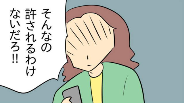 【家事をしない夫に限界が来た妻】義母に相談することにしたが…夫「そんなの許されるわけがないだろ！」⇒その後”夫の様子”が急変…！？