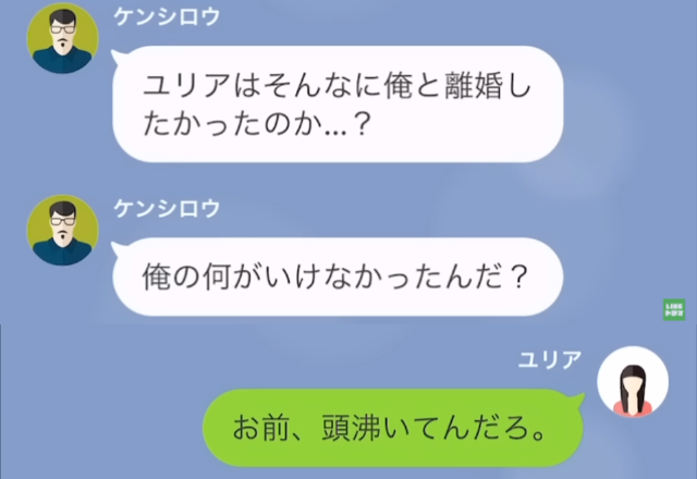 夫「離婚したくない…」妻「お前、頭湧いてんだろ」→次の瞬間、夫は【最悪な勘違い】に気付き…絶体絶命！？