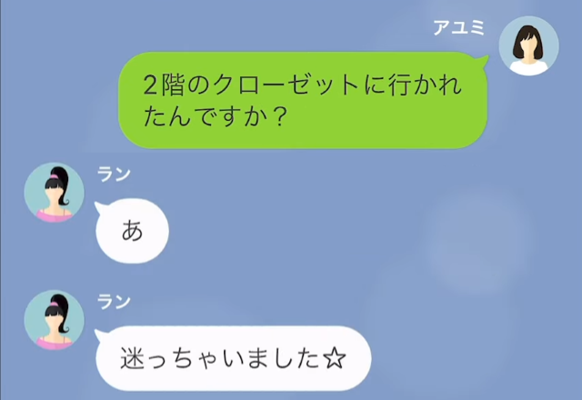 片付けてあるはずの『お雛様』を褒めたママ友「迷っちゃって☆」→苦しい言い訳に絶句！？後日…他のママ友から【1通のLINEが】…