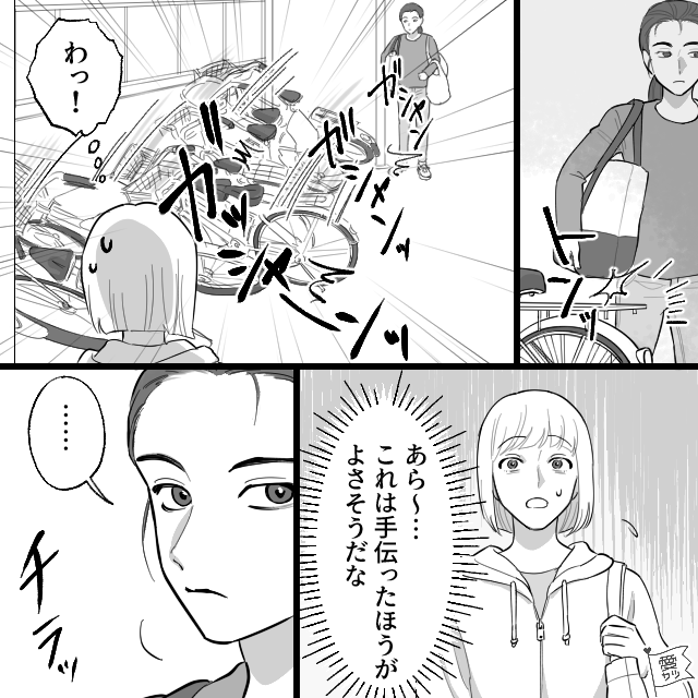 駐輪場で…女性が自転車をドミノ倒しに！？「手伝ったほうがよさそうだな…」しかし直後⇒「え！？」思いもよらない展開に…