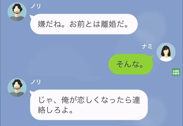 「恋しくなったら連絡しろよ（笑）」妻の作る”健康ご飯”が原因で離婚！？→3ヶ月後…夫「元気か？」想定外の提案をされ、妻反撃！