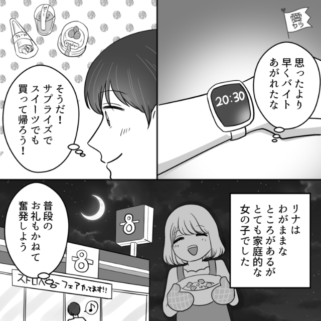 バイトが早く終わり帰宅すると…「…あれ？」玄関に違和感。部屋に入ると【まさかの光景】を目撃！？⇒「誰！？」「そっちこそ誰だよ？」