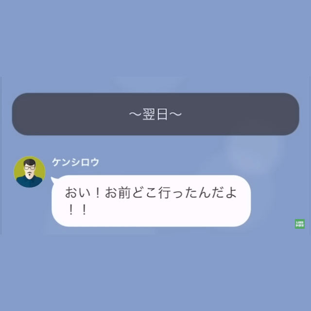 夫「そんな態度なら離婚するぞ」専業主婦の主人公を”離婚”で脅す夫だったが…→妻の【予想外の行動】に…夫「へ？」