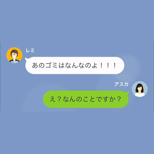 ママ友が開催する料理教室。月謝とは別で“謝礼金3万円”を要求され！？私「わかりました…」→後日、“謝礼”を渡すと「あのゴミなんなの！」