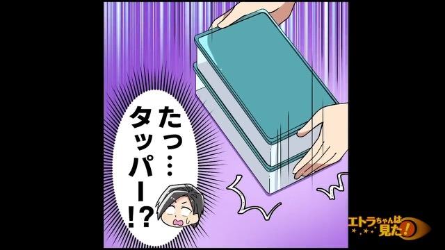 ランチ会に“保存容器”を持参し、詰めて帰ろうとするセコママ…さらに⇒私「冷蔵庫あけないで…」勝手に”高級酒”を飲まれてしまい…