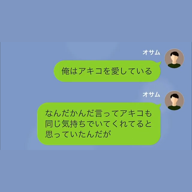 家に帰ると離婚届と置き手紙が！？夫が妻を問いただした結果…⇒「結婚生活を続けるメリットがない」ついに妻の化けの皮がはがれる！