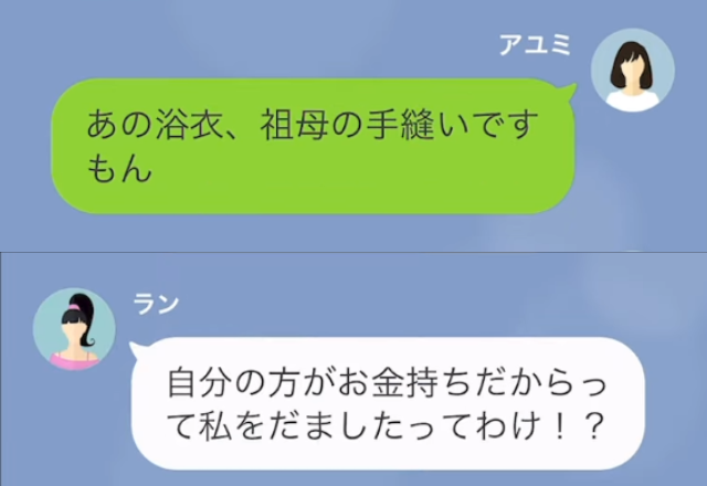 私「あなたが盗んだ浴衣、祖母の手縫いです」ママ友「金持ちだからって…」泥棒ママ友に仕返し…自分勝手なママ友の【真実】とは？