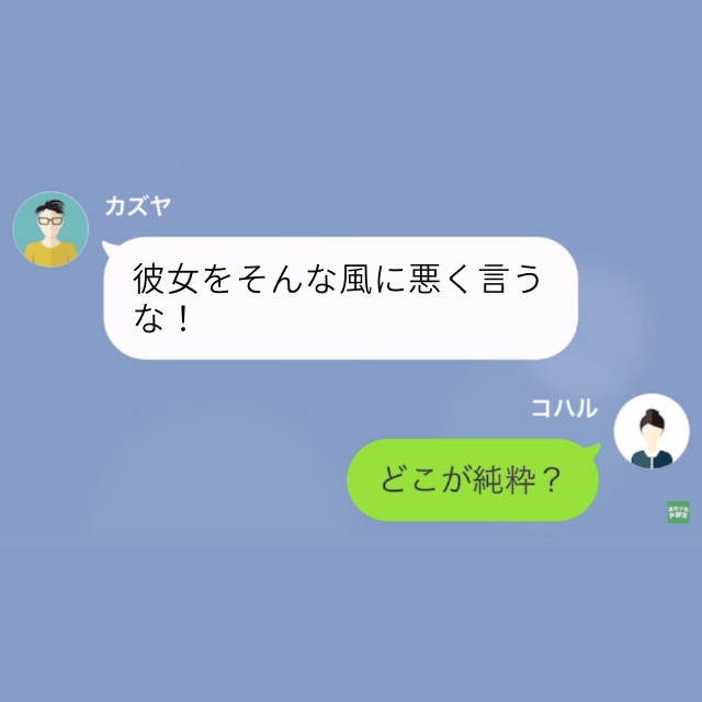 夫「もう知ってると思うけど、彼女が妊娠した」浮気相手を妊娠させた夫！？→妻「自分の子じゃないかもしれないのにね」夫「へ？」