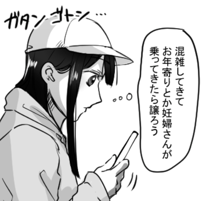 電車で…「めっちゃ空いてるな～」1番近くの席に座ることに⇒「えっ？なんで…」違和感を覚え“顔を上げた”結果