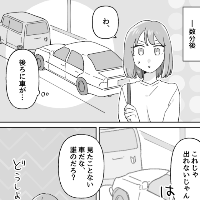 アパートの駐車場に【無断駐車】をする車が…「どけてください」「初心者マークのくせに」⇒悪態をつく持ち主に…“正論”で反撃！？