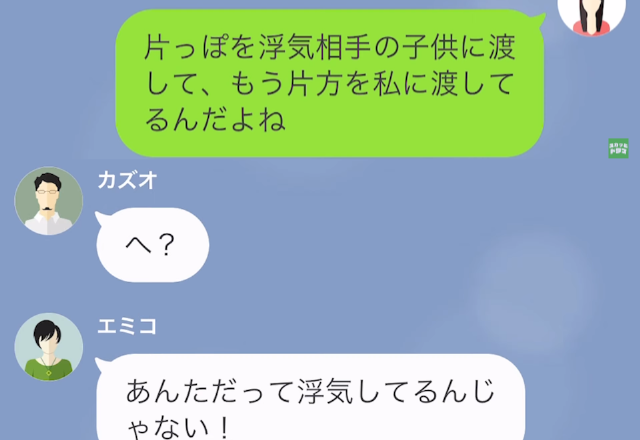 娘『私と浮気相手の子どもに、セットの人形買ってくるよね』父の浮気を”学校で暴露”した結果…⇒父『誤解だ！』修羅場に発展し…