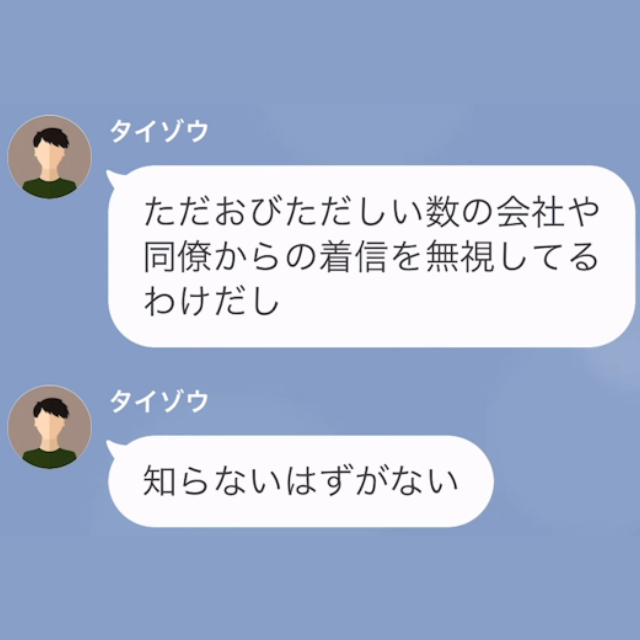 仕事からいつも疲れた様子帰ってくる妻。ある日、妻の会社から【1通の封書】が届き…→内容を確認した結果【衝撃の事実】が明らかに！？