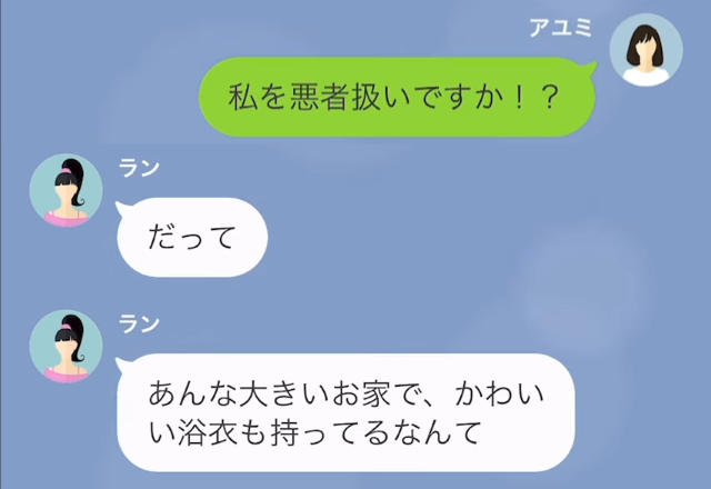 ママ友が幼稚園に”悪質な嘘”を広め…私「悪者扱いですか！？」ママ友「だって…ずるいです！」→私の態度を見て…衝撃発言！？