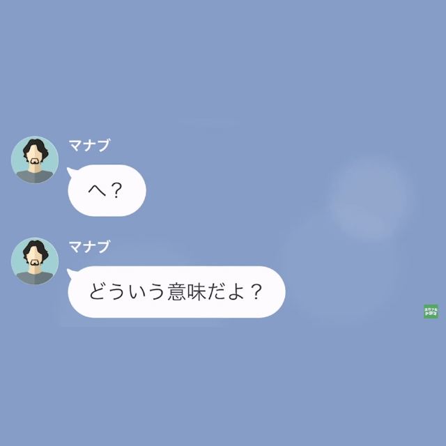 単身赴任先から帰る夫に…妻「もっとそっちに行ってくれてもいいのよ？」夫「何言ってるんだよ」→直後、家に着いた夫だったが…「誰もいない…？」