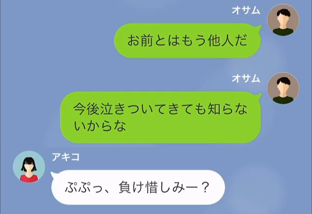 夫「お前とはもう他人だ」妻「負け惜しみ？ｗ」浮気して悪びれる様子のない妻⇒あえて離婚届を出していない夫が【猛反撃】を開始！