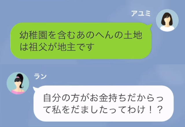 私「あなたが盗んだ浴衣、祖母の手縫いです」ママ友「騙したの！？」盗みをしたトンデモ女に仕返し…自分勝手なママ友の【過去】とは？