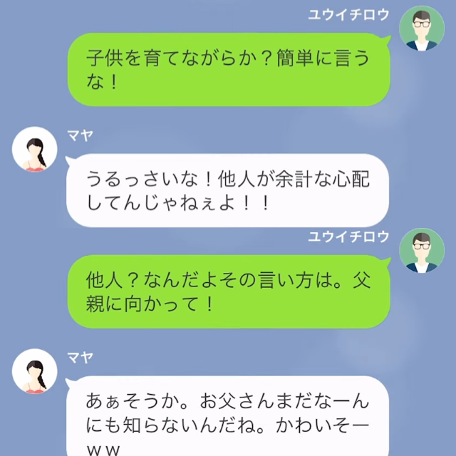 真面目だった娘が突然”退学”を宣言。娘「他人は口出しすんな！」父「”他人”…？」⇒直後、娘から【衝撃の秘密】を告げられる…