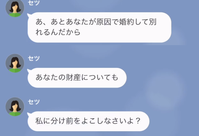 結婚式2時間前に”ドタキャン”した妻…『あなたが原因だから財産分与してねｗ』責任転嫁され…さらに妻の【衝撃行動】に唖然…！？