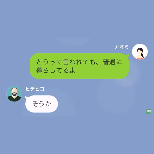 夫「俺はモテるしお前じゃなくてもいいいんだ」妻「わかった」→離婚して1年後…夫から来たメッセージに、思わずゾッ…