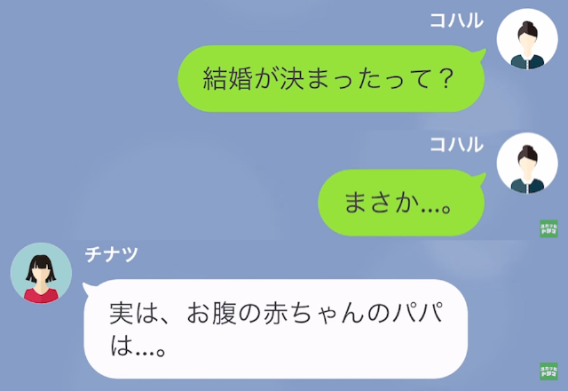 夫に離婚を言い渡された翌日…私「結婚が決まったのね」後輩「実は、お腹の赤ちゃんのパパは…」⇒直後【信じられない一言】が飛び出す…