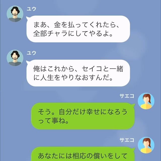 夫「浮気相手と結婚するね」妻「そう」夫の”言う通り”に従った結果⇒夫「どういうことだよ！」夫、顔面蒼白！？