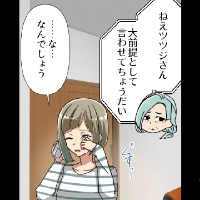 夫の浮気が発覚。頼れる両親もおらず義母に相談した結果…義母「あなたの味方よ」→その後、義母から【衝撃的な夫の過去】を知らされる…